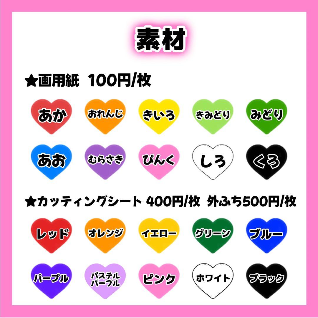 ミー@断捨離ページ うちわ文字 オーダー