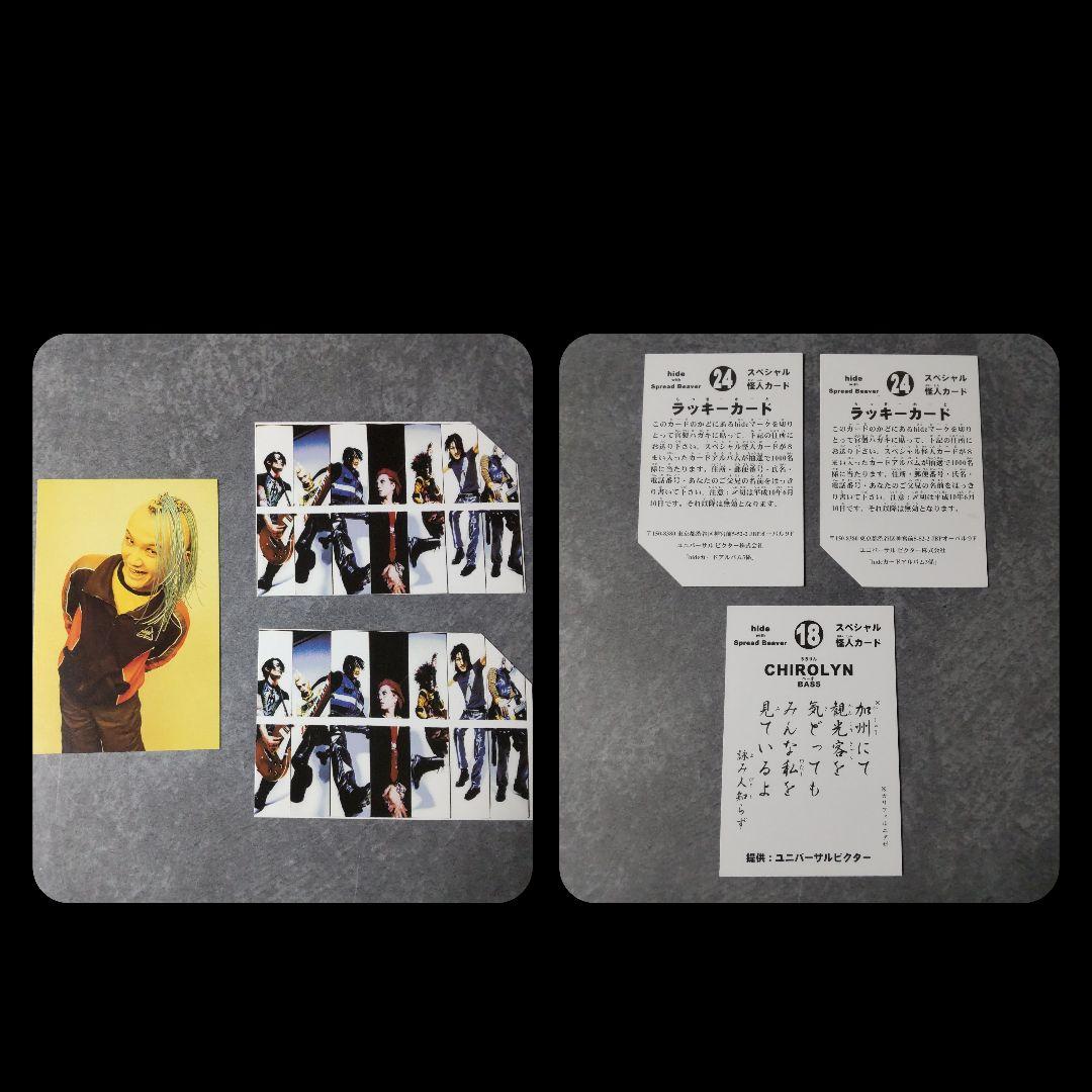 hide with Spread Beaver 怪人カードなど★hide人形