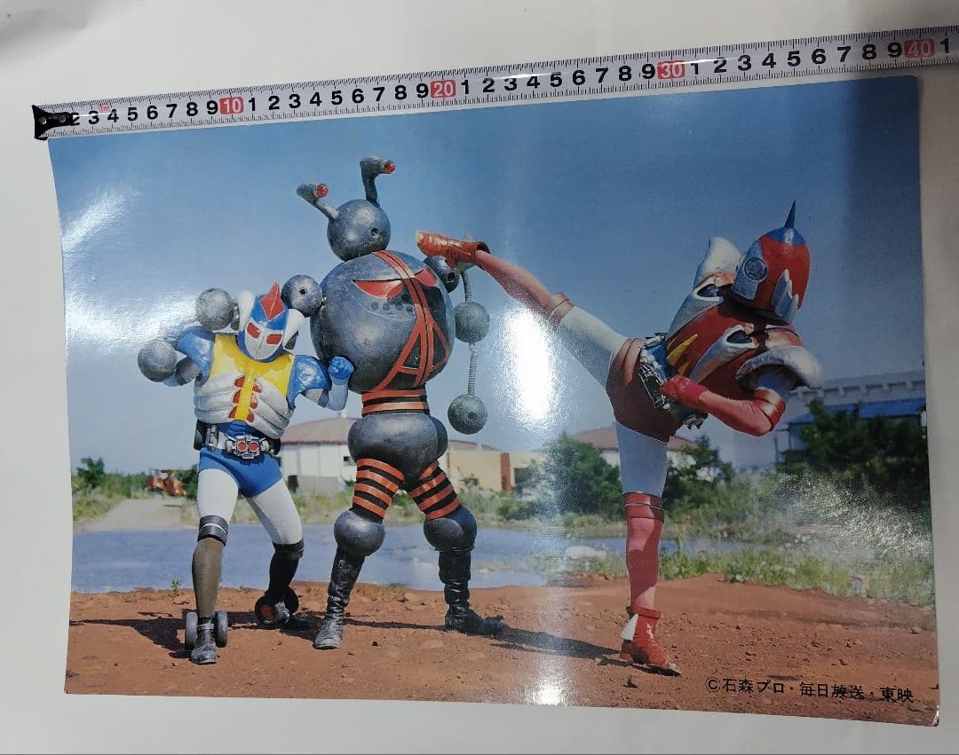 宇宙鉄人 キョーダイン 特大 プロマイド カード 当て 当時物 デッドストック