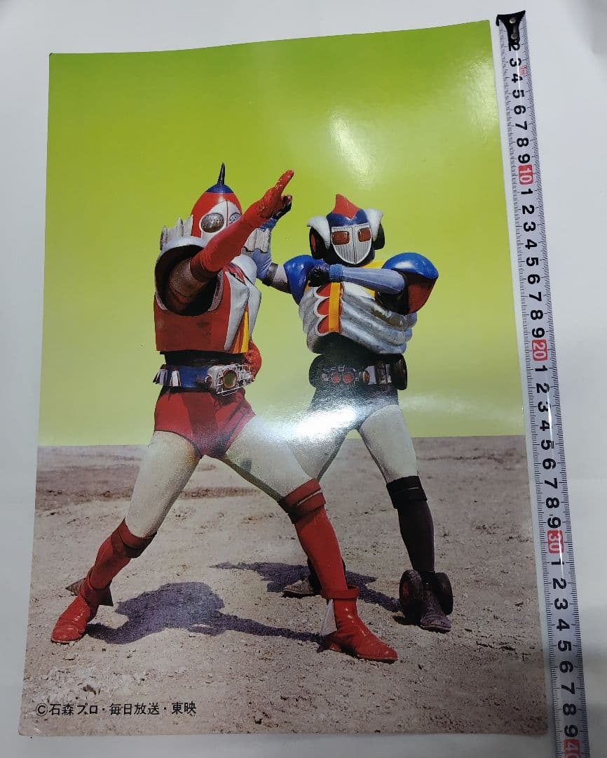 宇宙鉄人 キョーダイン 特大 プロマイド カード 当て 当時物 デッドストック