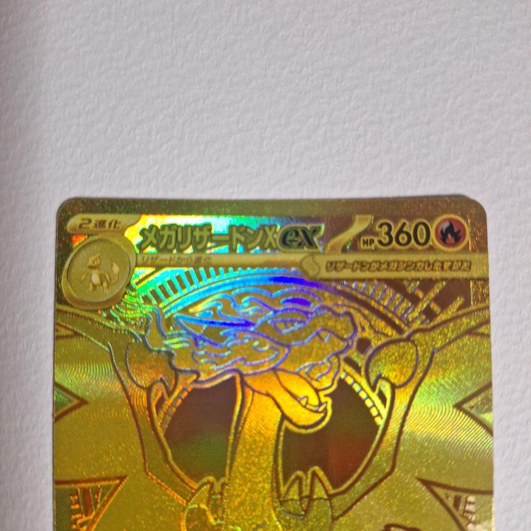 ポケモンカードゲーム インフェルノX メガリザードンX EX