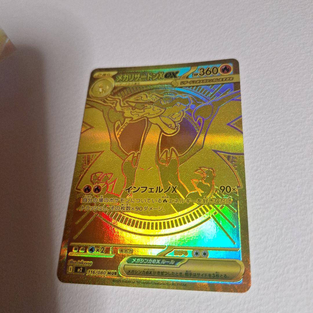 ポケモンカードゲーム インフェルノX メガリザードンX EX