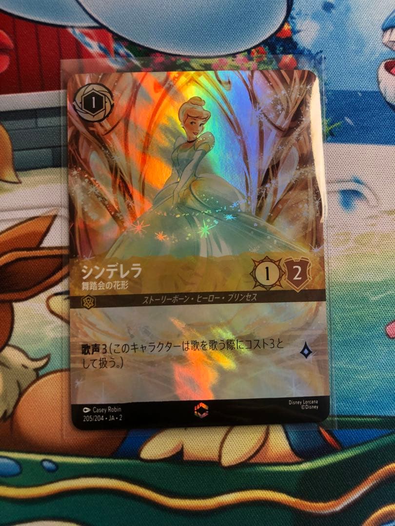 シンデレラ　舞踏会の花形　エンチャンテッド　ロルカナ