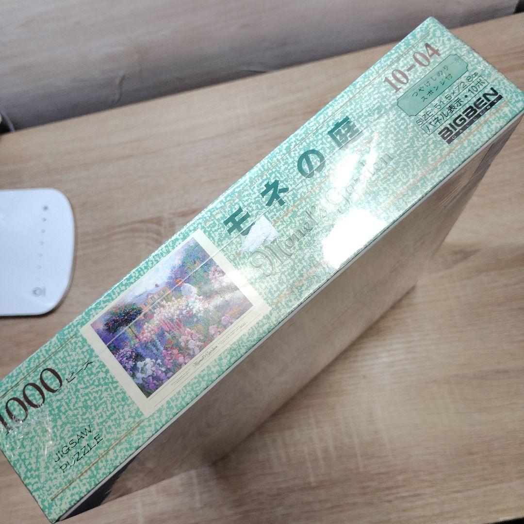 未開封　ジグソーパズル　1000ピース　モネの庭　廃盤 プレミア　フィルム破れ有