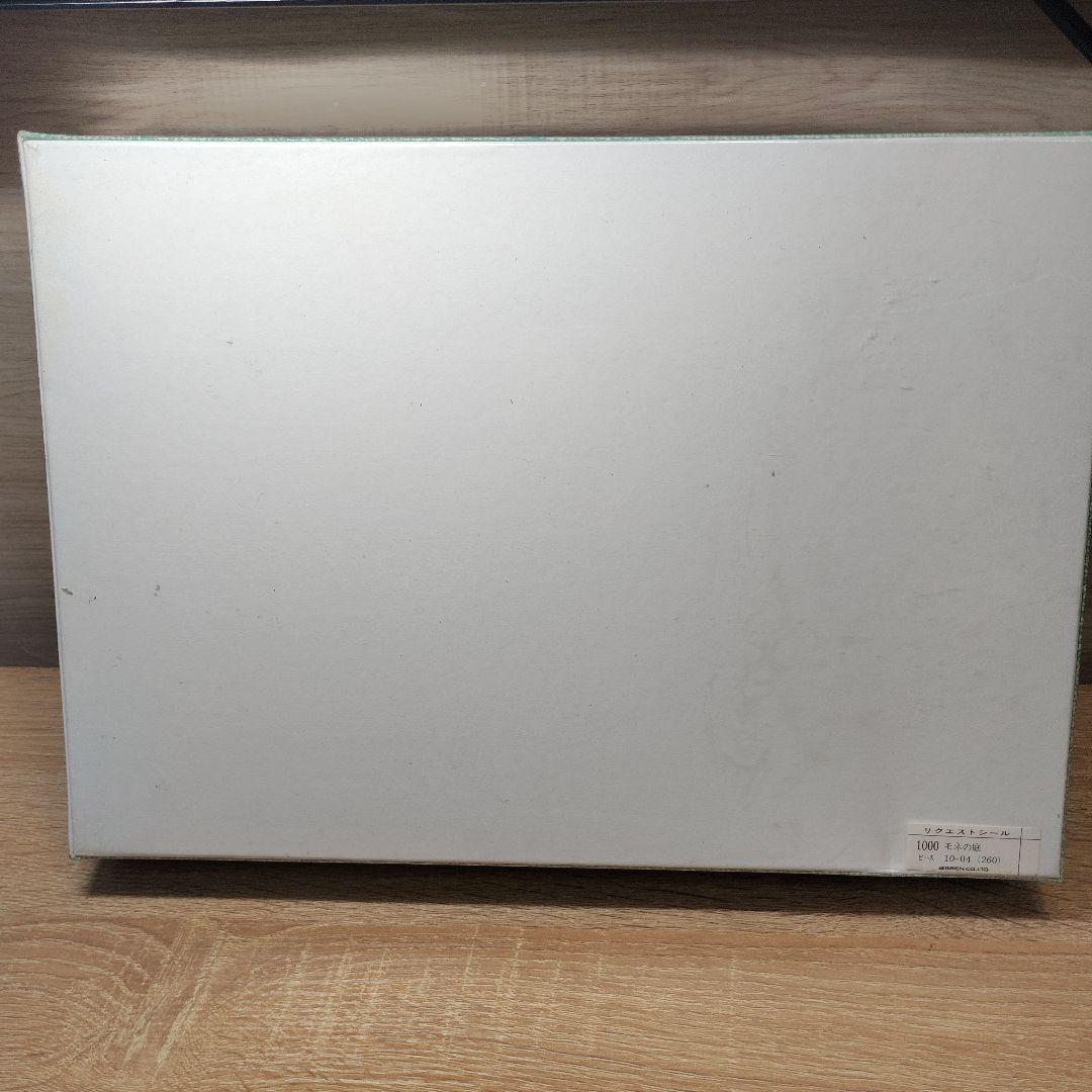 未開封　ジグソーパズル　1000ピース　モネの庭　廃盤 プレミア　フィルム破れ有