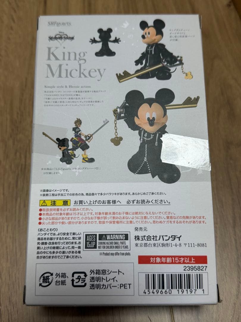 s.h.figuarts キングダムハーツ 5体セット