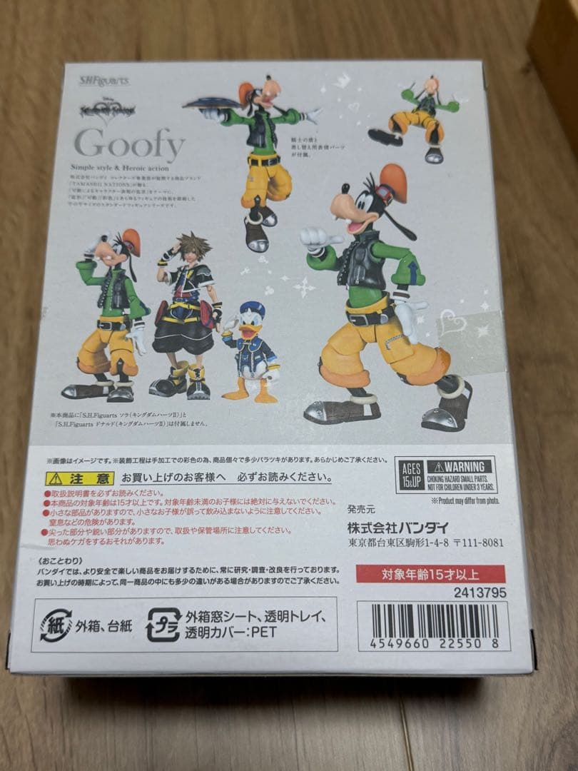 s.h.figuarts キングダムハーツ 5体セット