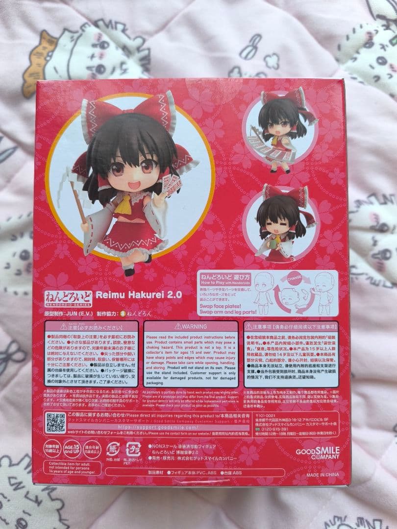 【正規品 新品】ねんどろいど 博麗霊夢 2.0 東方project