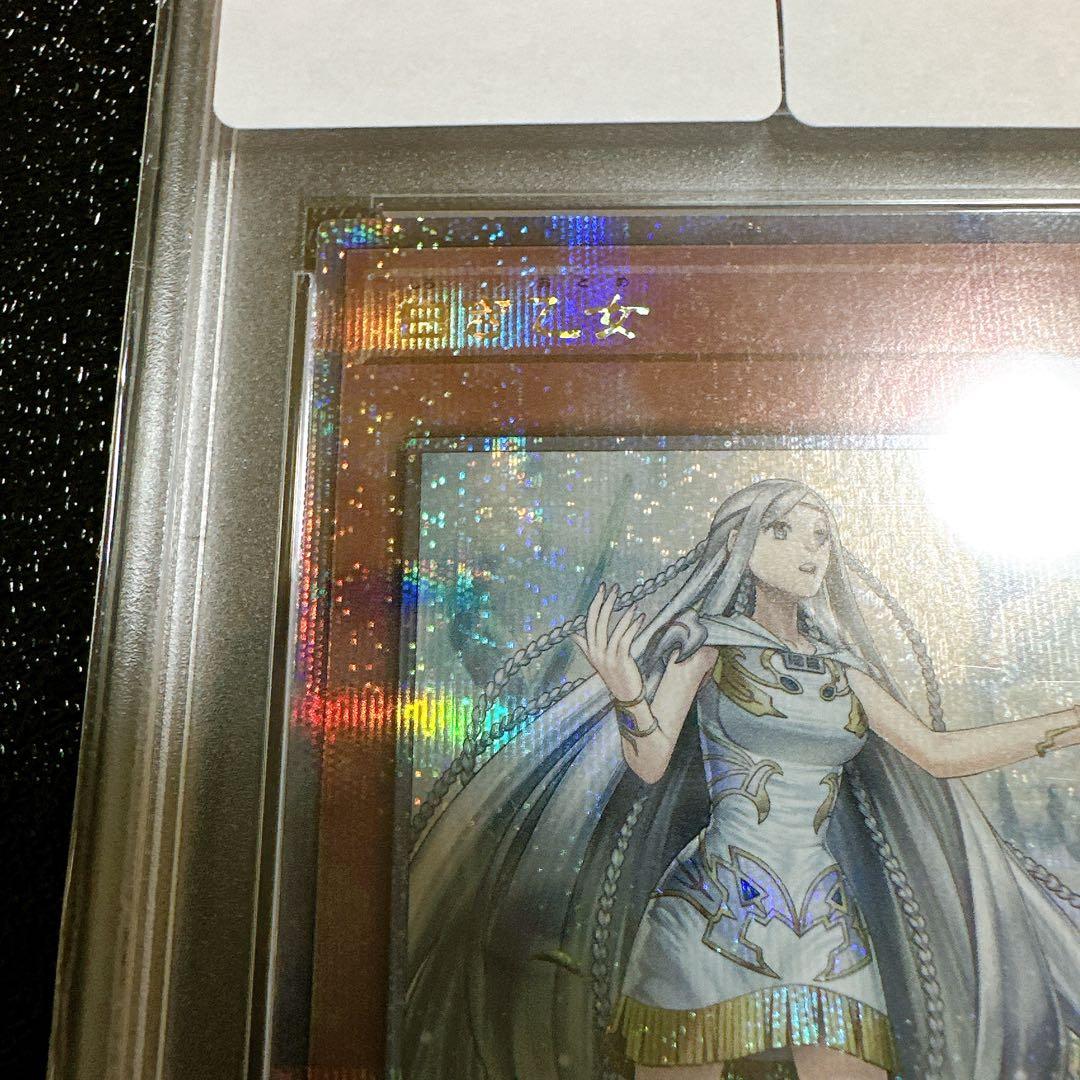 【PSA10】遊戯王　白き乙女　クオシク　25th