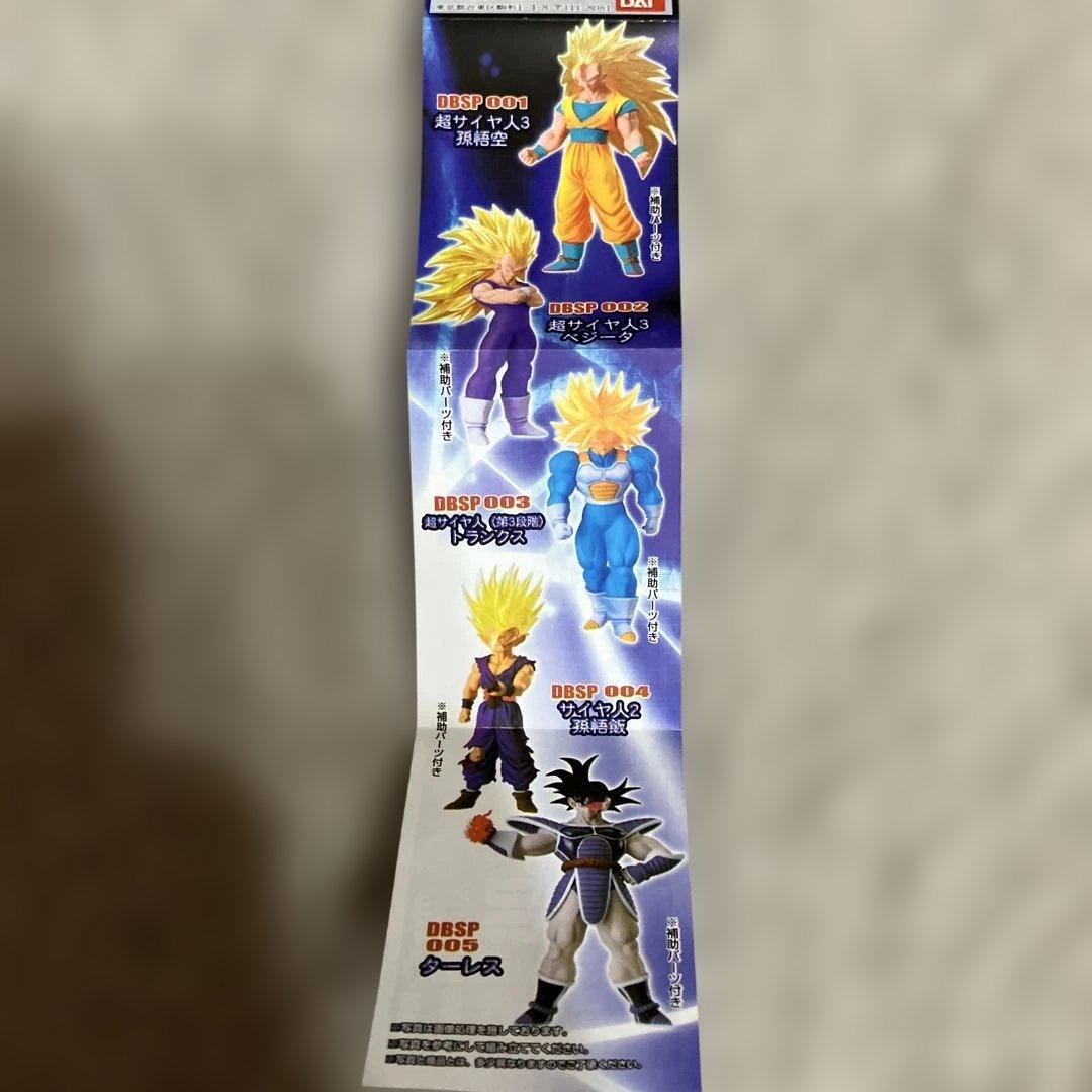 バンダイ デジタルグレード ドラゴンボール フィギュアセット