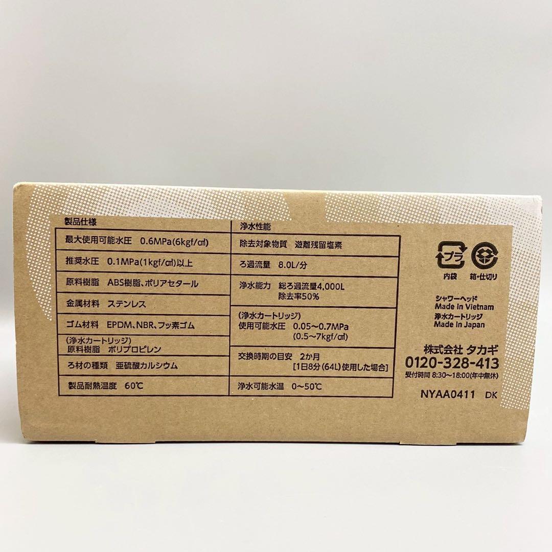 新品 未使用 キレイスト シャワーヘッド ミストNYAA0411