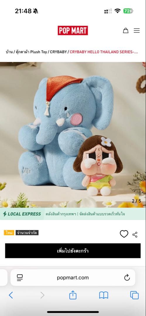 【タイ限定】POPMART クライベイビー　エレファント 正規品　購入証明あり