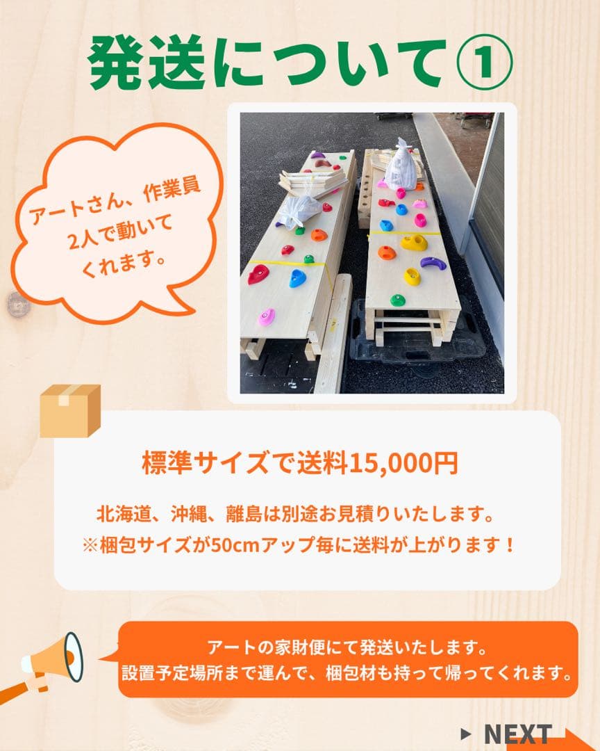 知育うんてい　正規品です　ボルダリング　鉄棒　登り棒