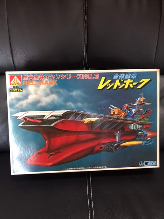 R 1979~1981年製 アオシマ　合体空母レッドホーク　未使用品　当時物