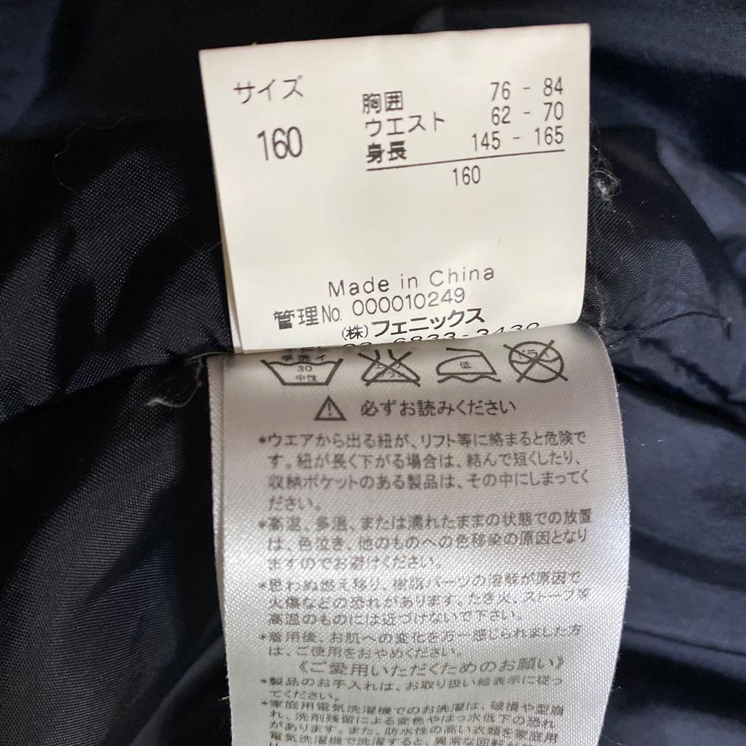 スキーウェア　ジュニア上