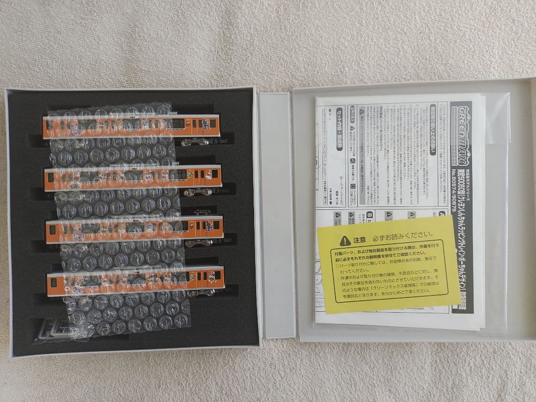 グリーンマックス 東武50050 クレヨンしんちゃん ボーちゃん