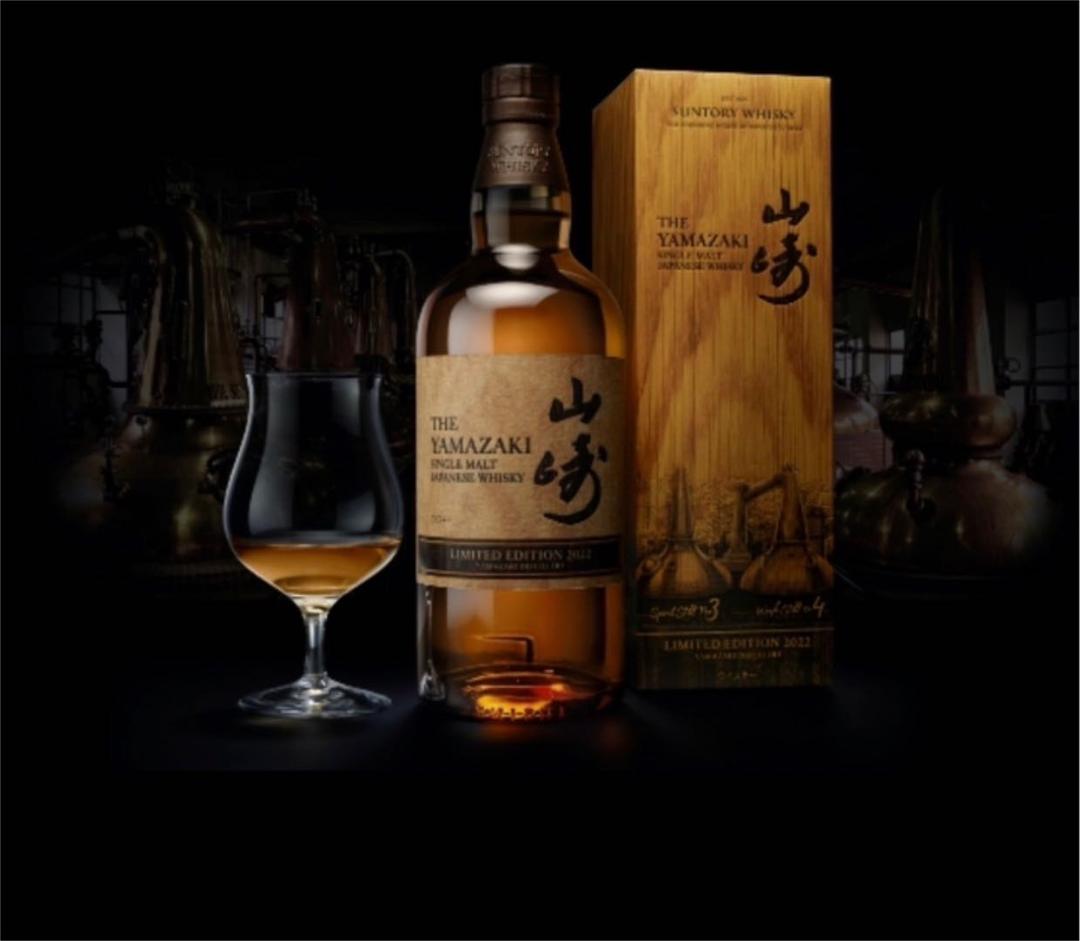 山崎リミテッドエディション2022 国産ウィスキー