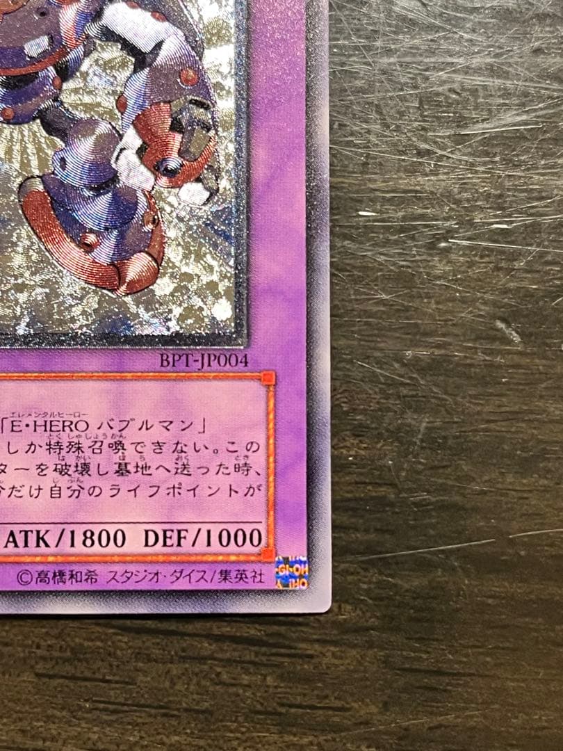 【遊戯王】 E-HERO スチーム・ヒーラー レリーフ アルティメットレア