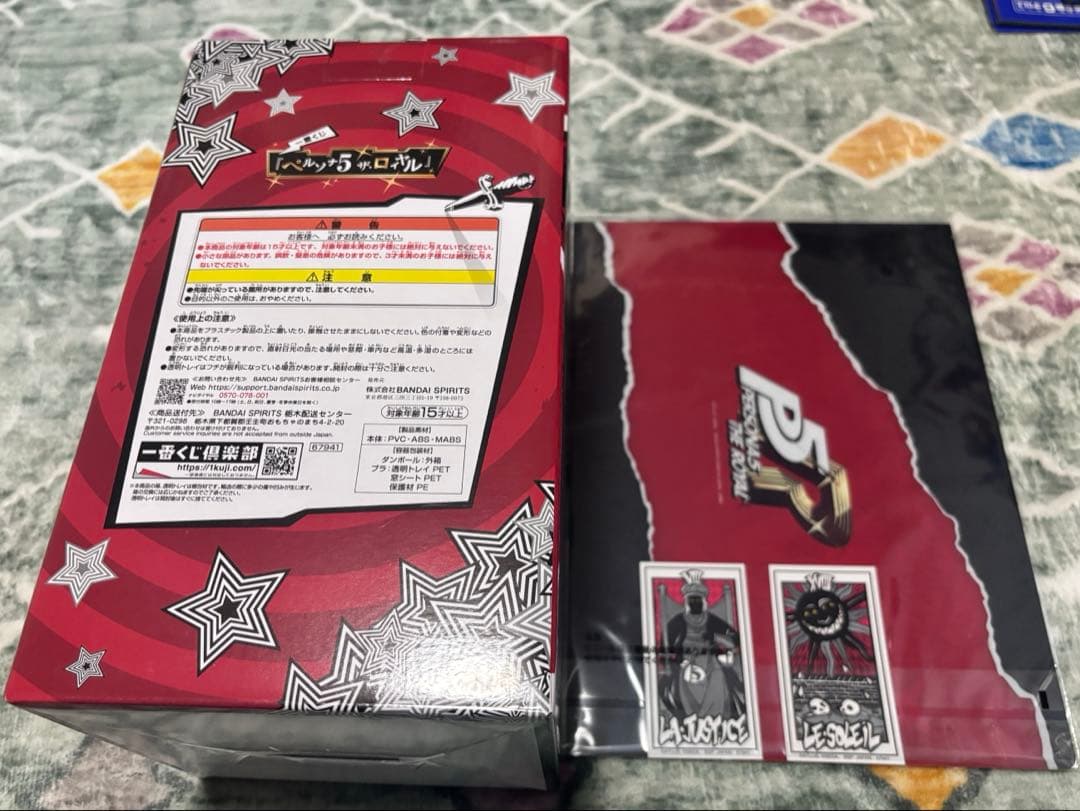 ペルソナ5 一番くじ B賞 H賞 明智吾郎 フィギュア P5R 2点セット