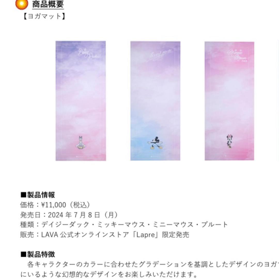 LAVA SUKALA ヨガマット　クリアトート　ボトル　雑貨など　お得セット