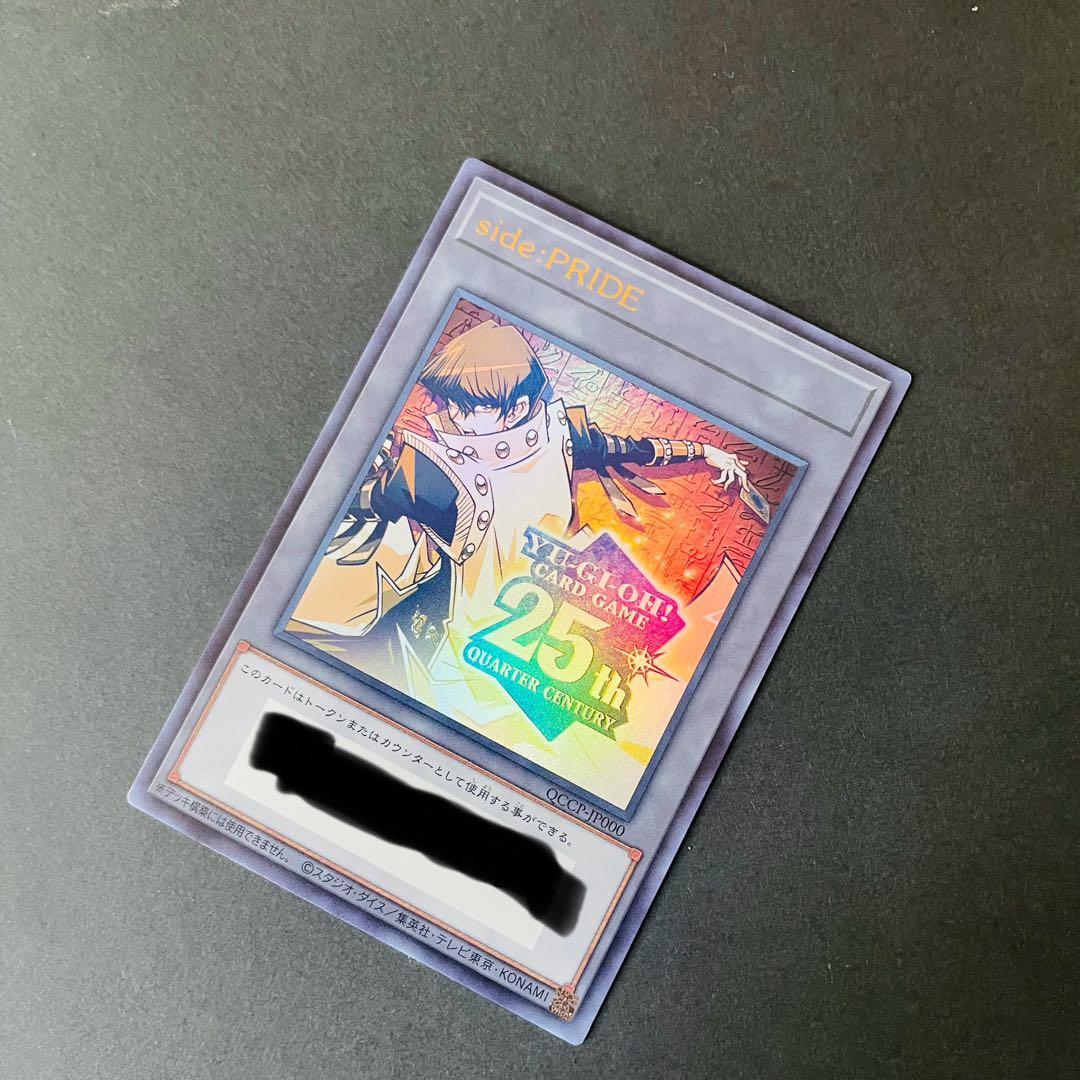 遊戯王　side PRIDE トークン　シリアル使用済み