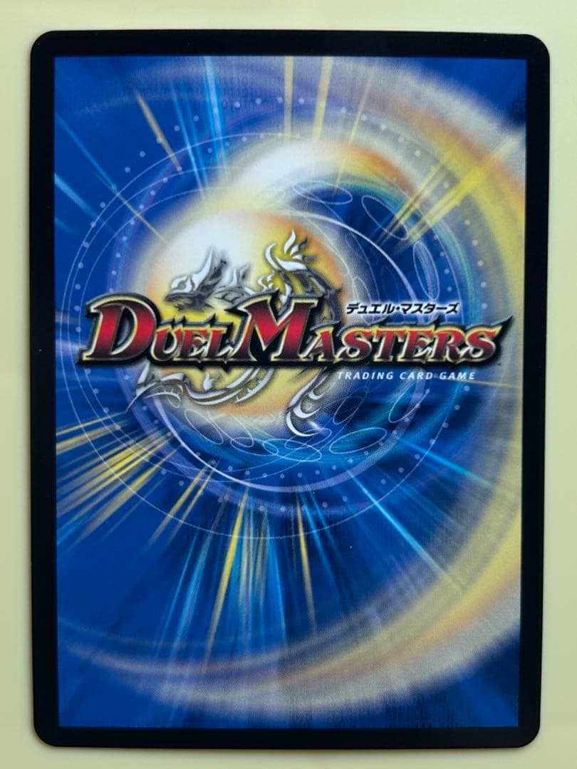 ブレイン・スラッシュ（金トレジャー）デュエルマスターズ