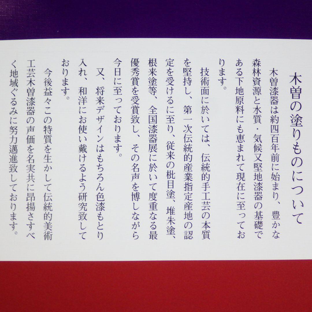 新品 木曽漆器 木曽塗 マグカップ 総国産プレミアム椀 日本製 国産漆 伝統工芸
