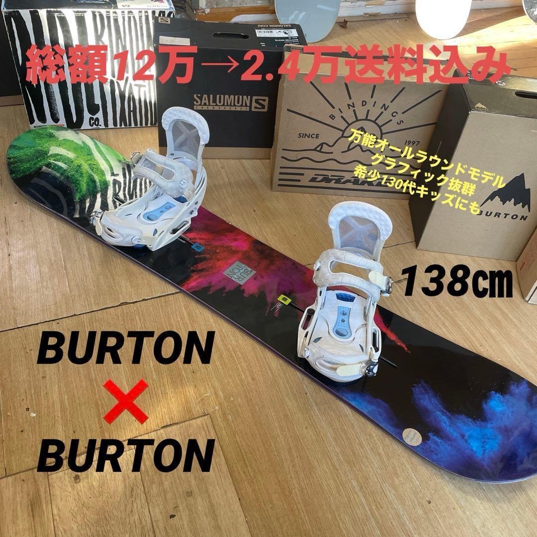 スノーボードブーツ　BURTON　バートン　BOA　24.5 ㎝