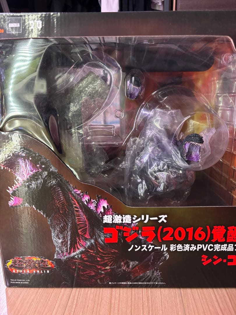 超激造シリーズ シン・ゴジラ(2016)覚醒Ver. 完成品フィギュア