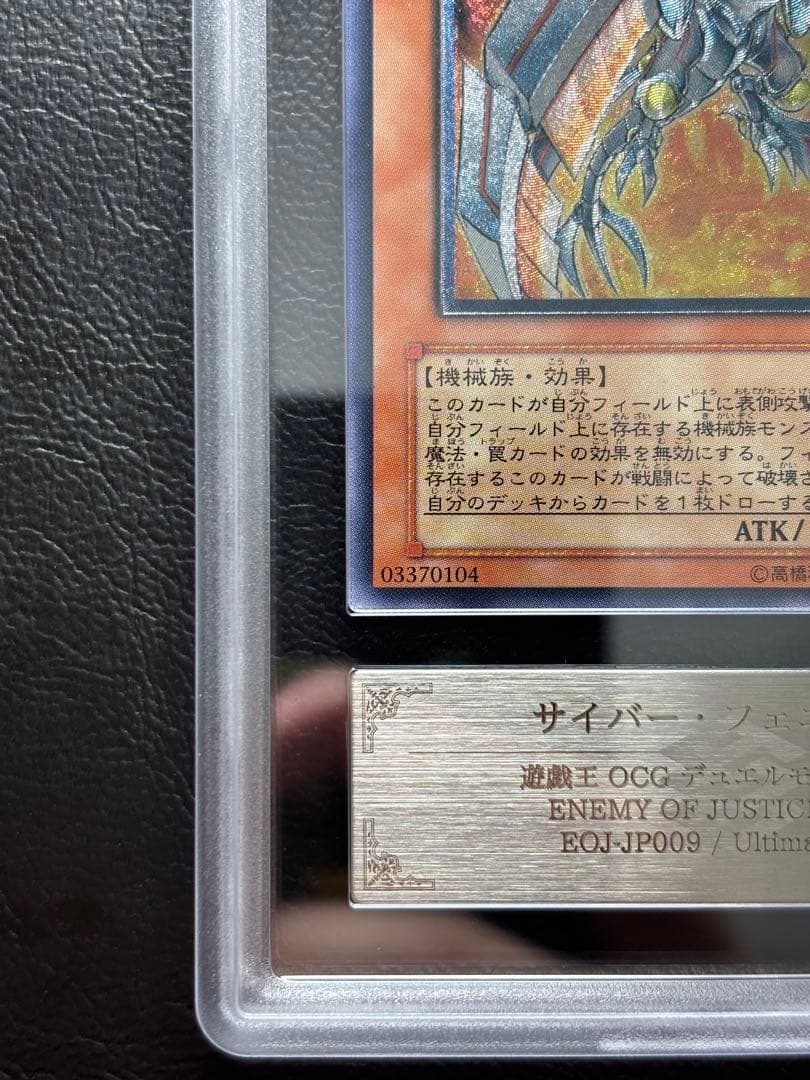 【ARS10】サイバーフェニックス アルティメット レリーフ