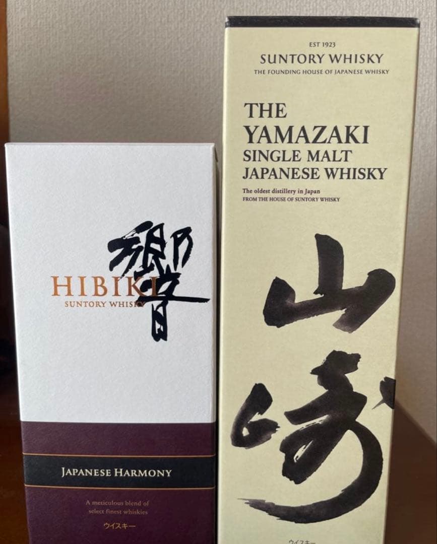 サントリー山崎、響2本セット