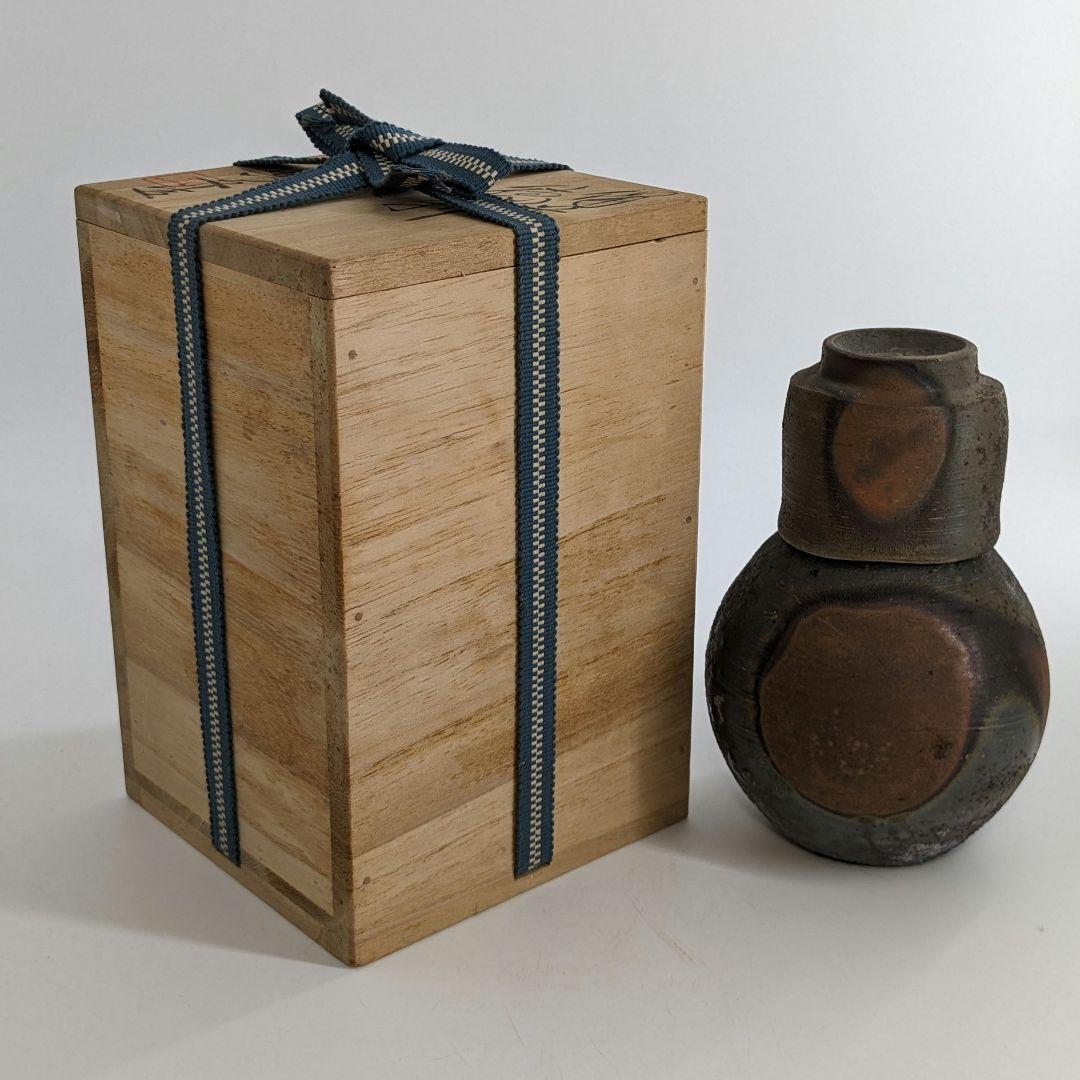 岡山県重要無形文化財 松井與之 備前焼 窯変徳利&酒呑 共箱栞 酒器 食器 酒杯