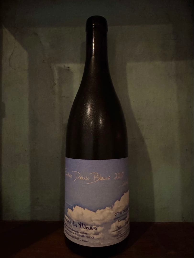 ドメーヌ デ ミロワール　Entre Deux Bleus Inne 2017
