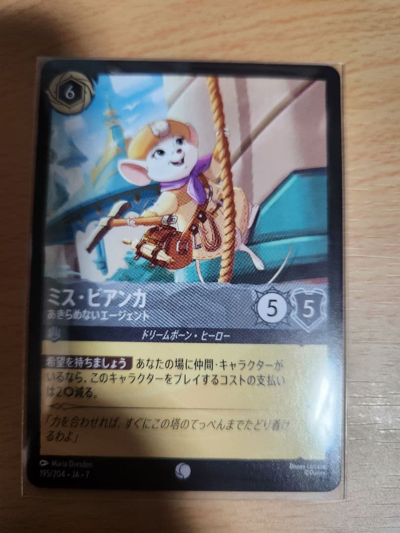 ミス・ビアンカ