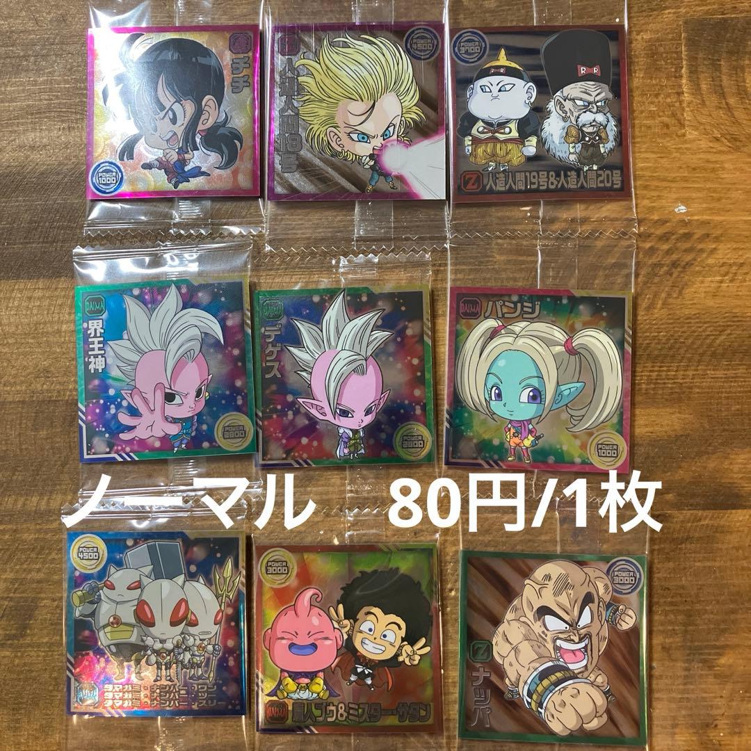 穴埋めに最適　ドラゴンボールウエハースシール　バラ売り