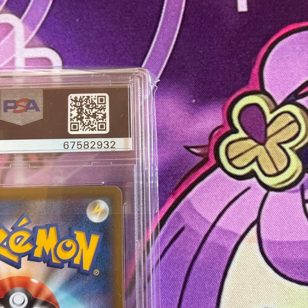 はくばバドレックスVMAX HR SA psa10