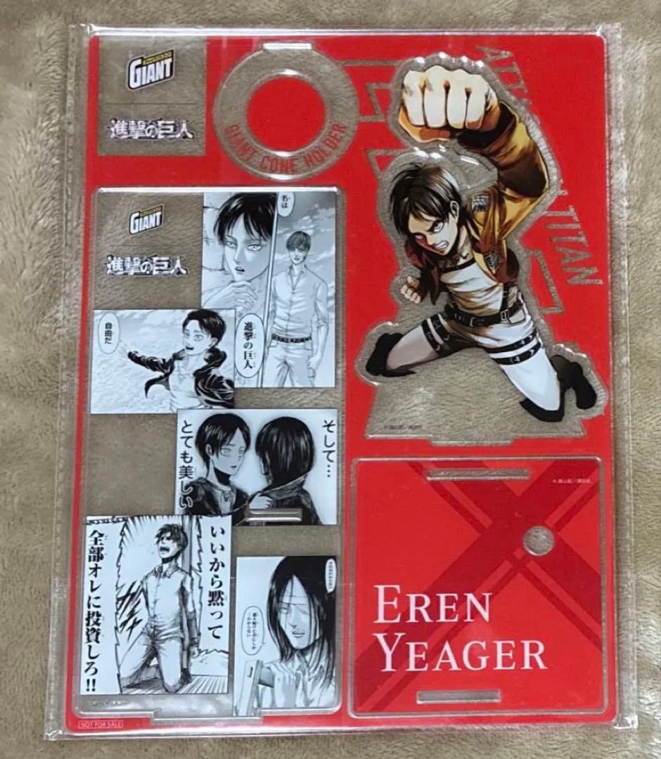 進撃の巨人　エレン　ジャイアントコーン　アクリルスタンド