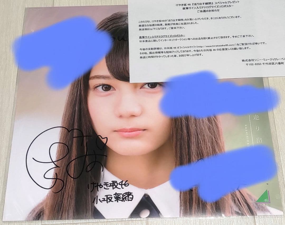 アイドル naokan4853