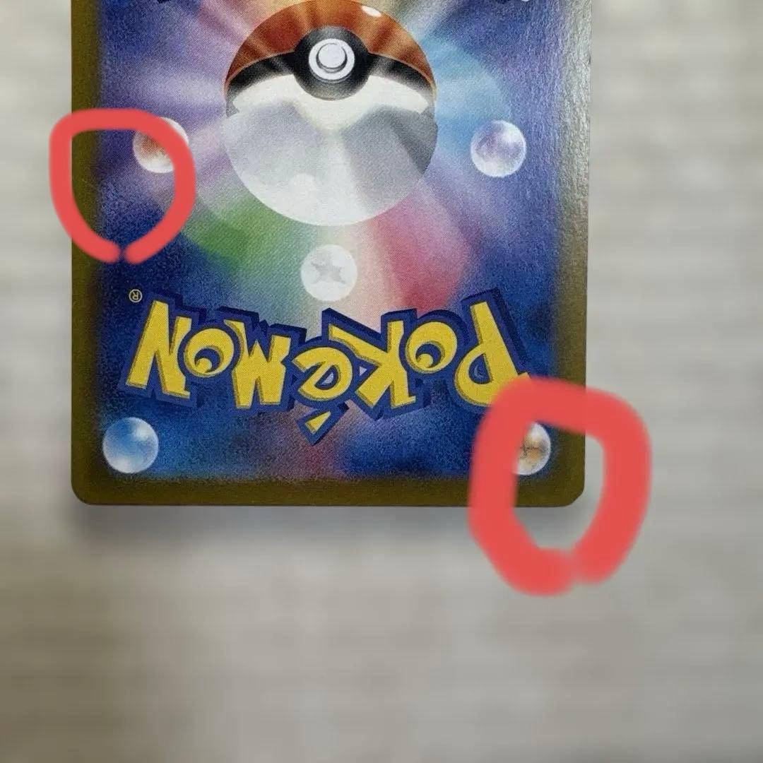 【値上げ予定】ピカチュウex SAR SV8 超電ブレイカー 132/106