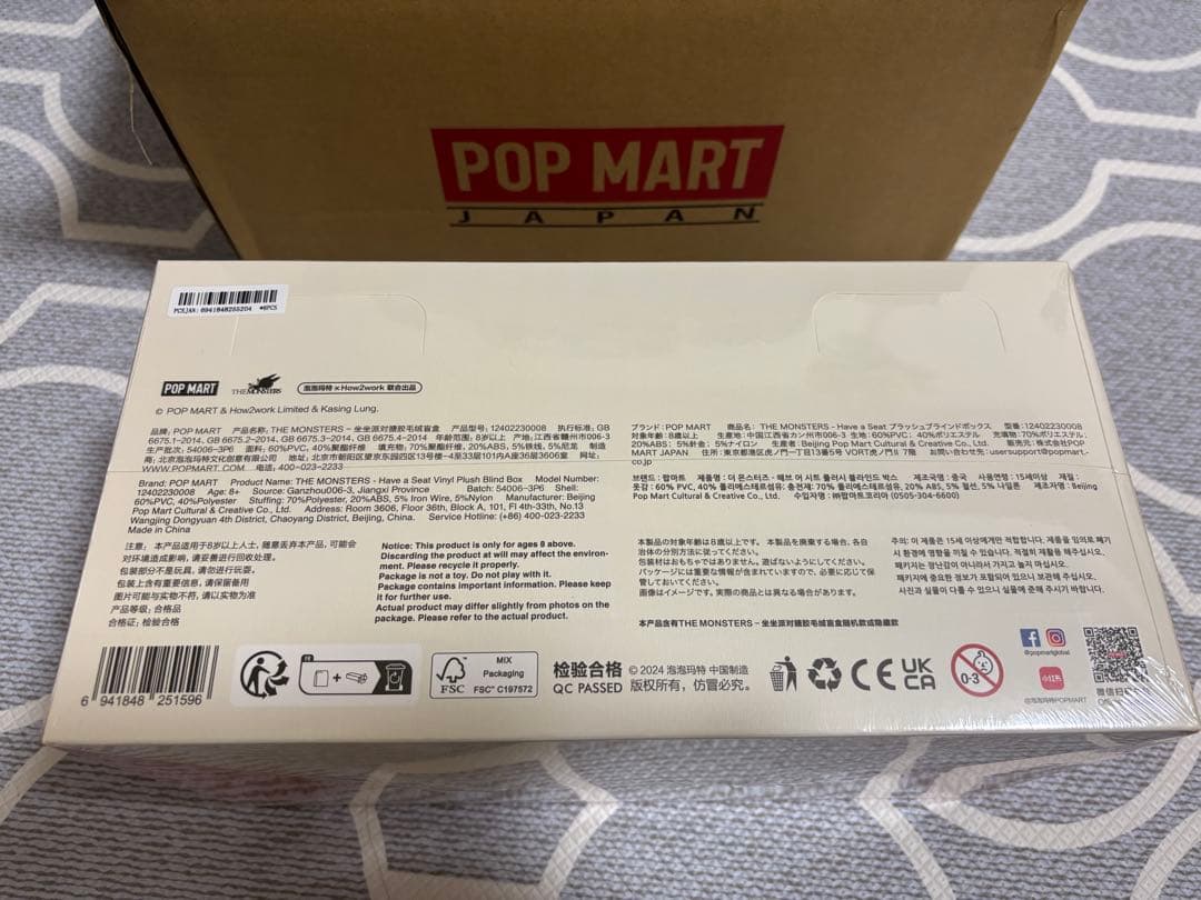 ラブブHave A Seat ぬいぐるみ　アソート