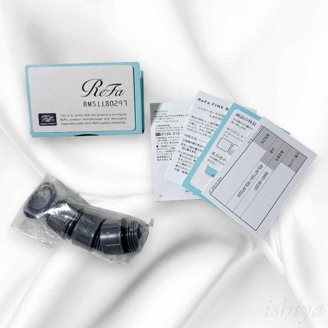 【美品】ReFa リファファインバブルS シャワーヘッド