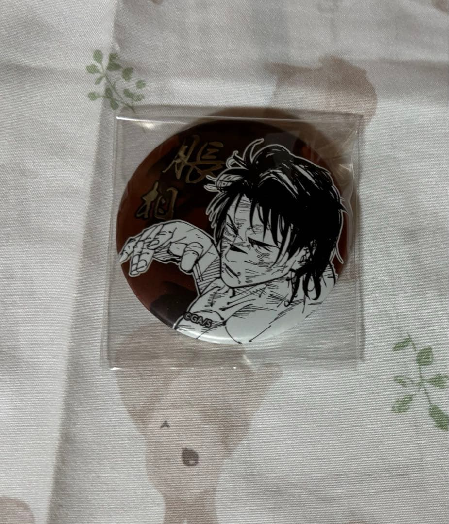 みみ様 リクエスト 脹相 5点