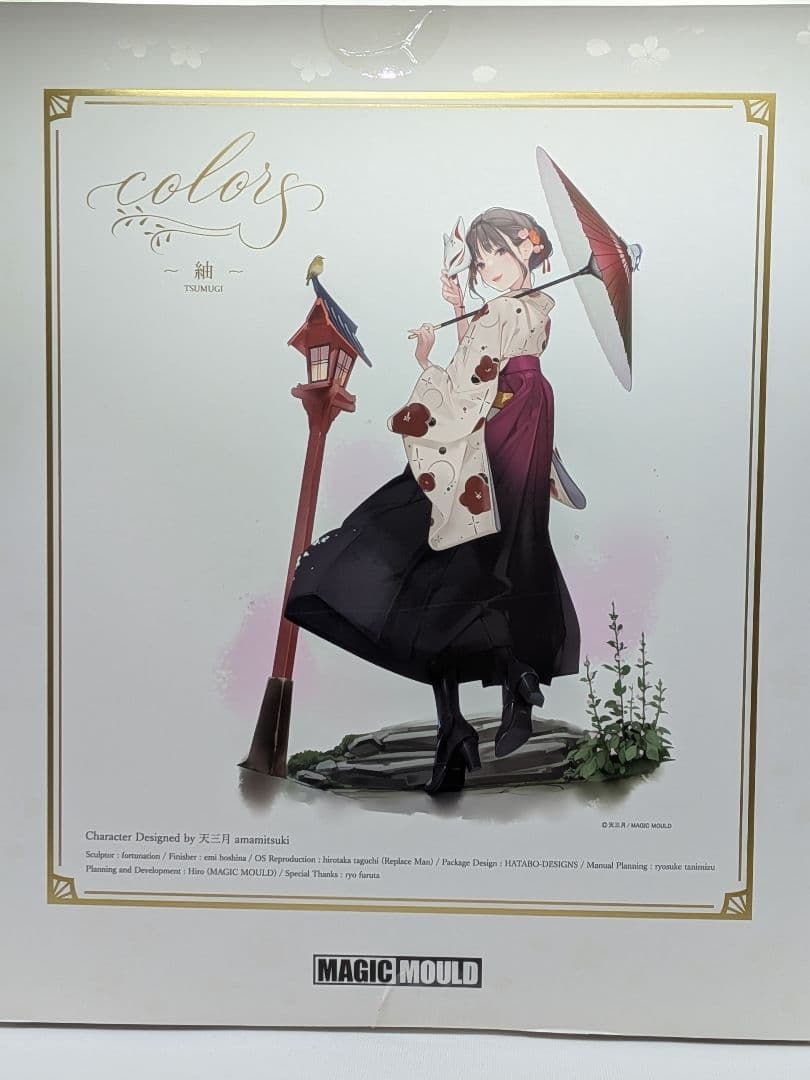colors ～紬～ フィギュア マジックモールド