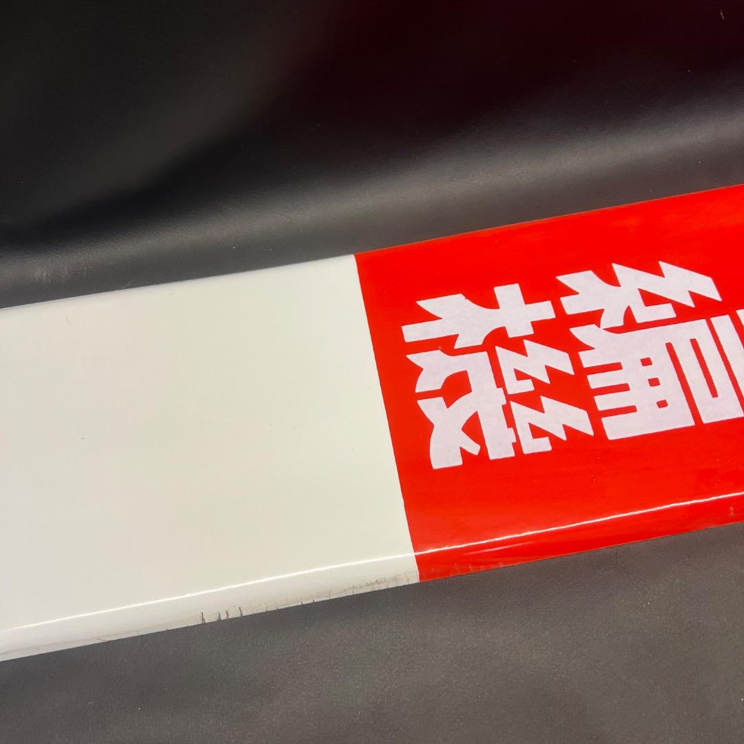 〇※後左1259 昭和レトロ ホーロー看板 シルバー編機