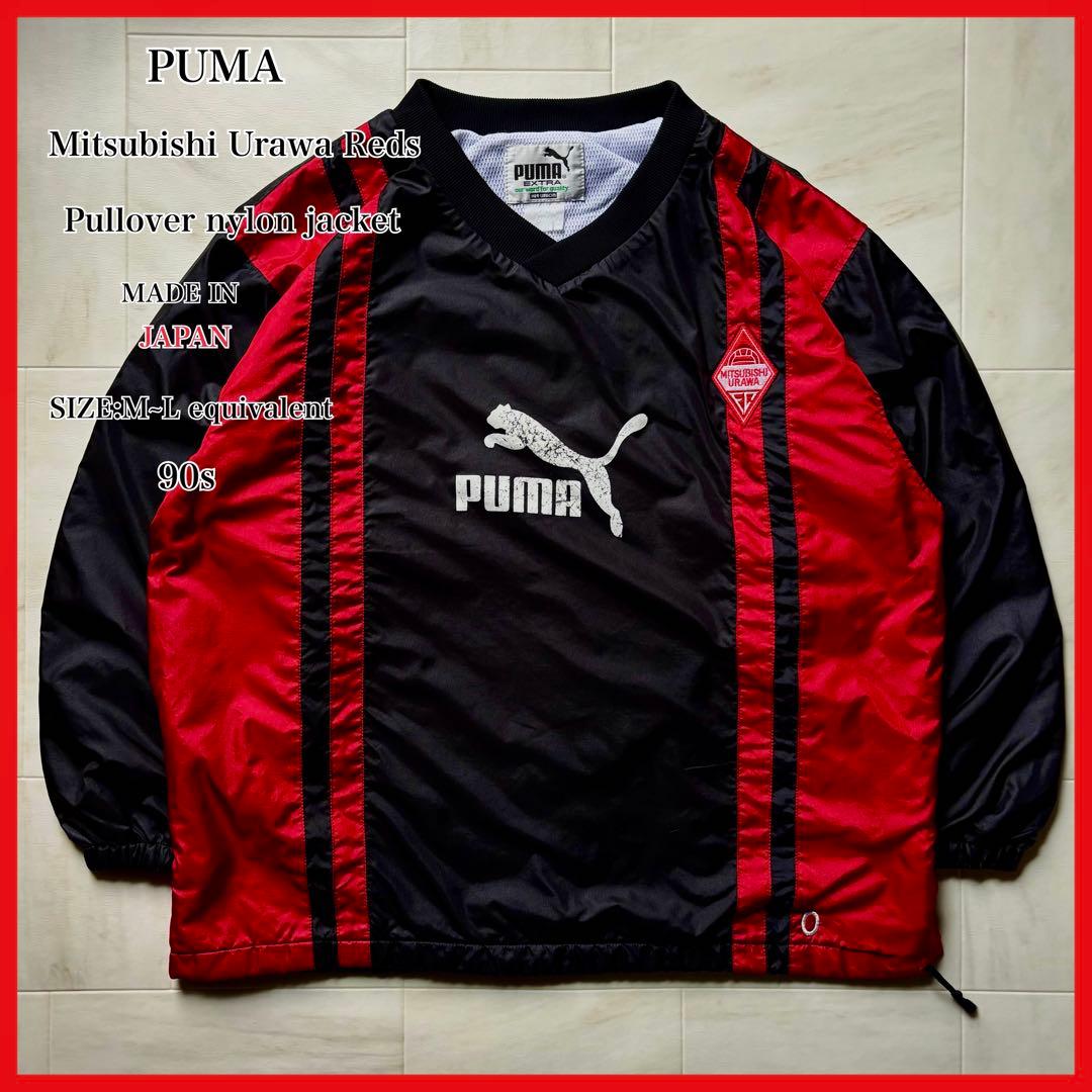 【日本製】 三菱浦和フットボールクラブ プルオーバーナイロンジャケット