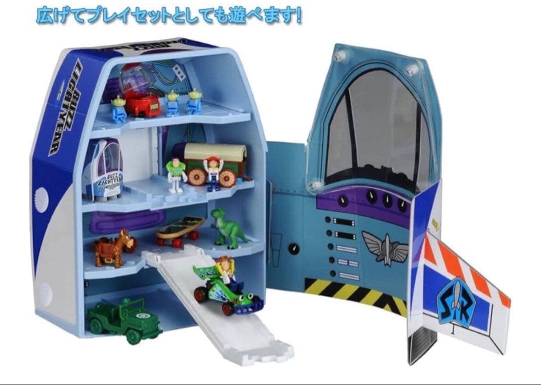 ◇トイストーリー ドリームトミカ＊バズ宇宙船ケース＆ミニカーセット おまけ付◇