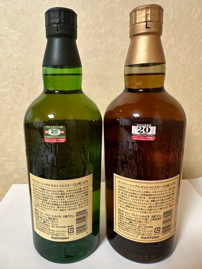 即決即購入即日発送で3即‼︎ 人気の白州・山崎 12年 ウイスキー セット