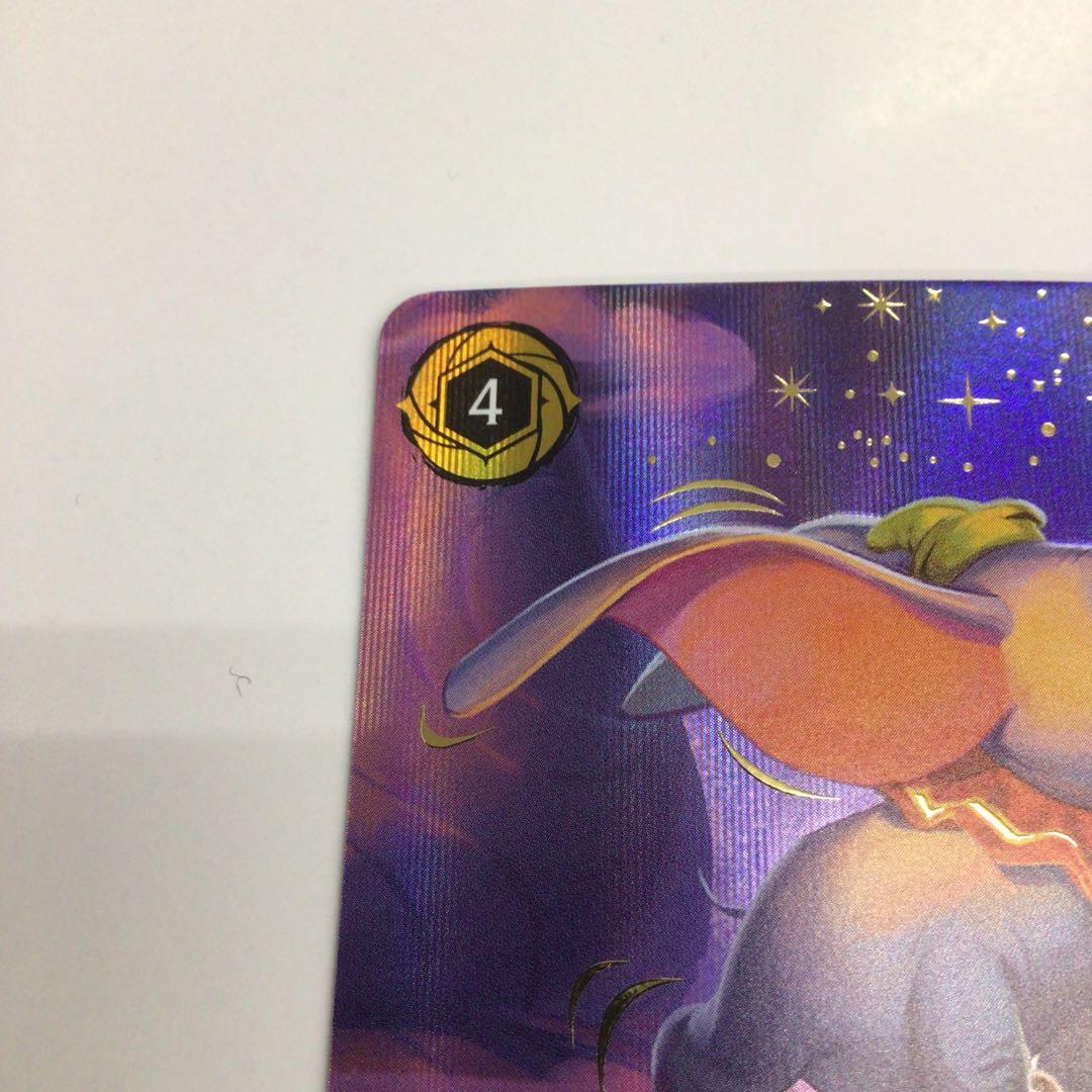 ロルカナ　ダンボ　世界の七不思議　エンチャンテッド