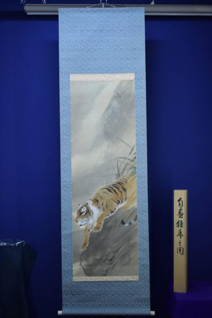 真作/研璋/猛虎図/梶谷竹水の桐極箱付/布袋屋掛軸HG-242