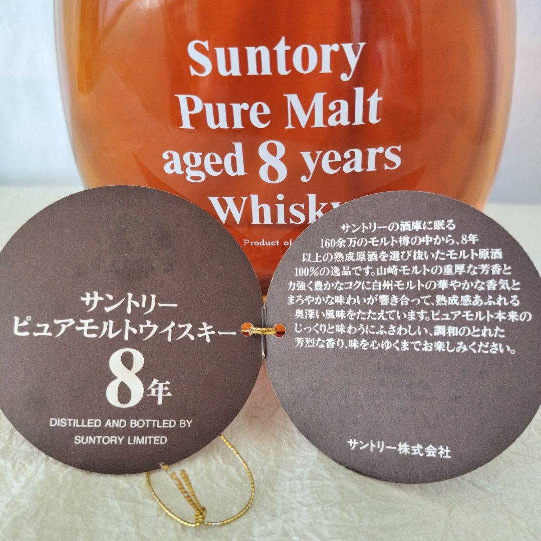 サントリーピュアモルトウイスキー8年 720ml 43度